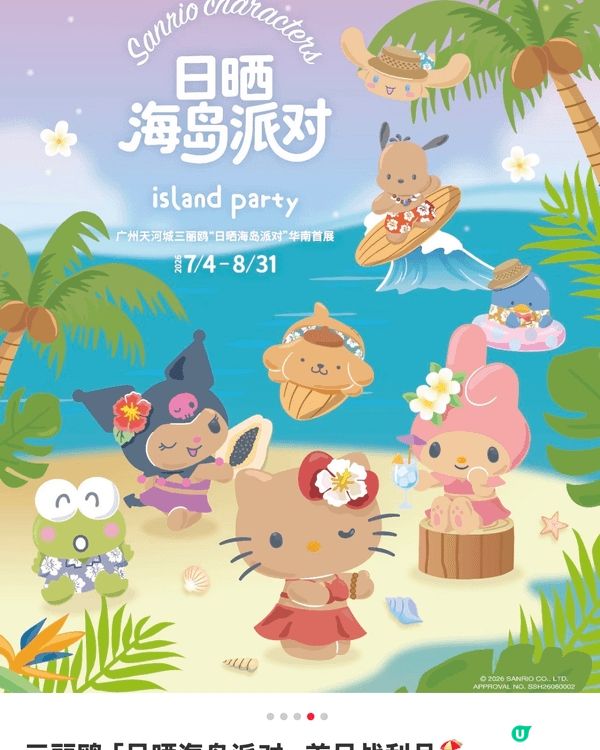 暑假呢有好多優惠啊，除咗好多品牌嘅甜品呢都係買一送一之外呢仲...