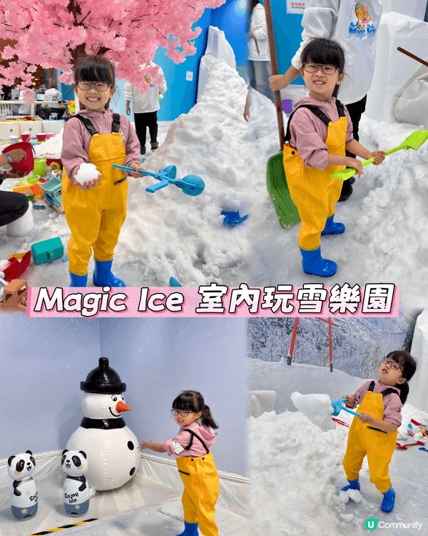 好開心！香港都有得玩雪呀！❄️⛄️😍