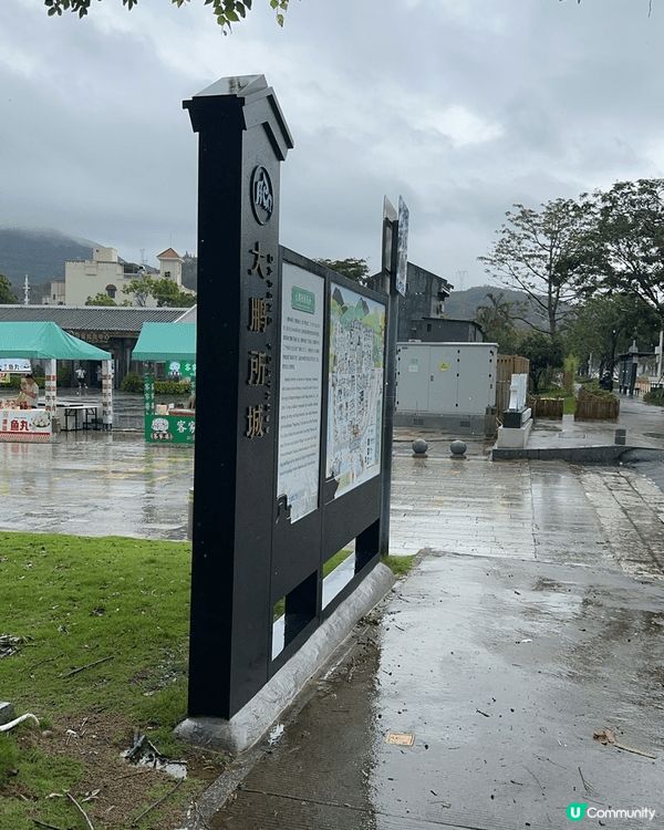 親子好去處推介去大鵬所城，係羅湖口岸call 車過去都係一個...