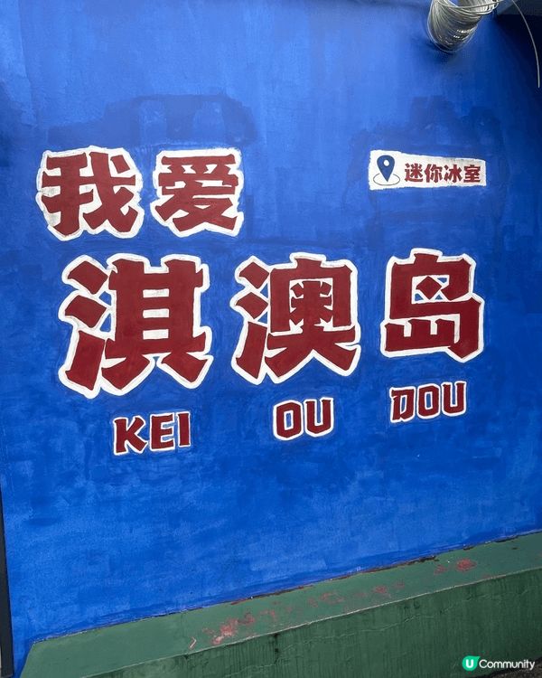 珠海淇澳島真係好好玩，我哋租咗架電動四人車，環島遊，中途可以...