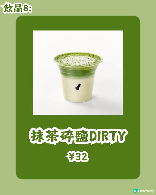 深圳新開抹茶專門店🍵必試《蜘蛛俠》夫婦同款「小羊莉莉」!附餐牌及價錢