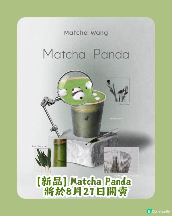 深圳新開抹茶專門店🍵必試《蜘蛛俠》夫婦同款「小羊莉莉」!附餐牌及價錢