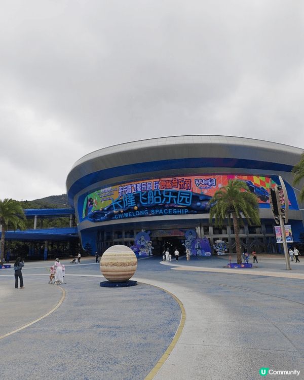 珠海長隆飛船樂園是全球最大的全室內主題樂園。外觀如巨型太空船...