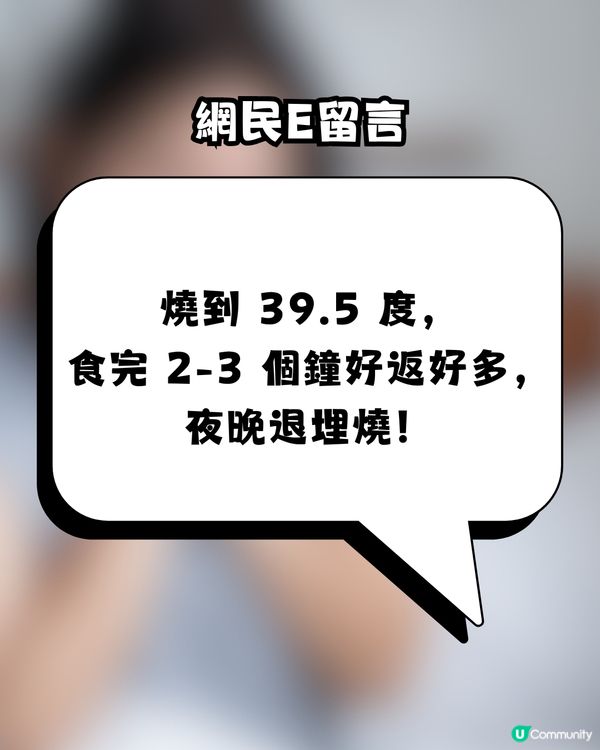 流感爆發！網民力推「甲流救星」：食完瞓醒咩事都冇！搶到斷貨驚現炒價？