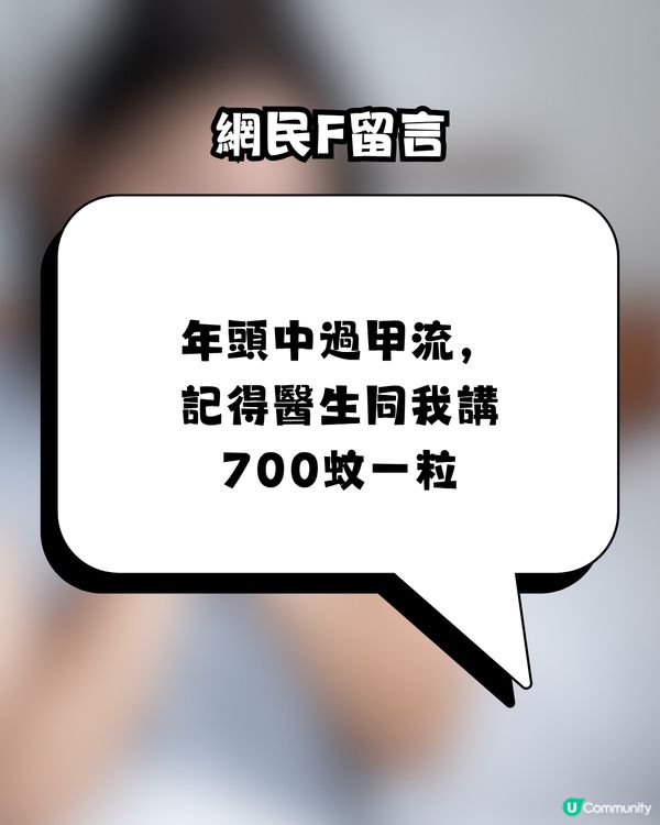 流感爆發！網民力推「甲流救星」：食完瞓醒咩事都冇！搶到斷貨驚現炒價？