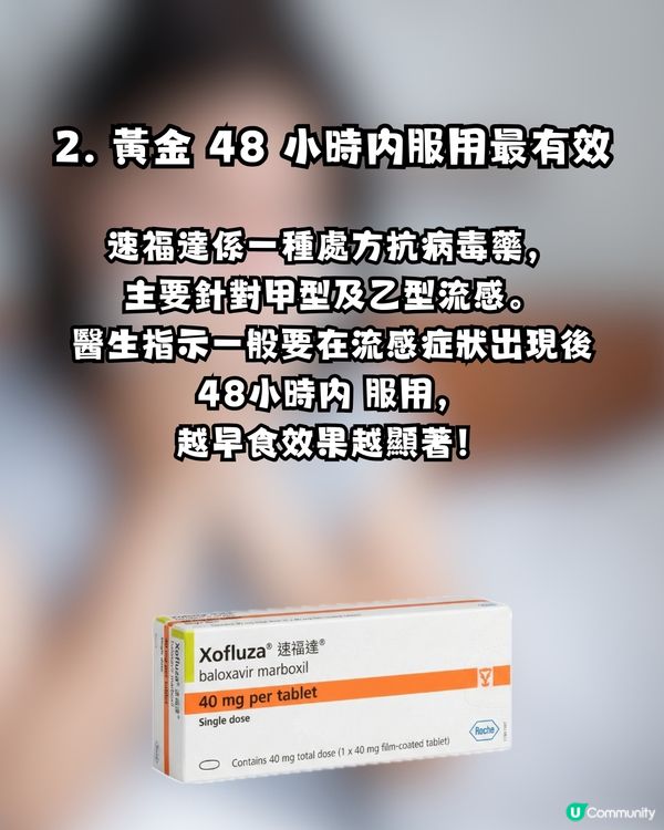 流感爆發！網民力推「甲流救星」：食完瞓醒咩事都冇！搶到斷貨驚現炒價？
