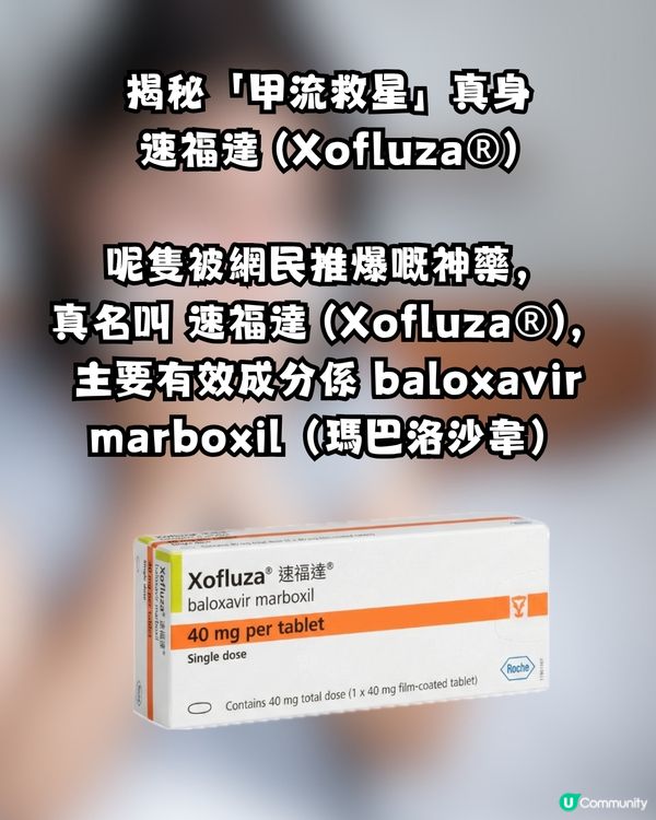 流感爆發！網民力推「甲流救星」：食完瞓醒咩事都冇！搶到斷貨驚現炒價？