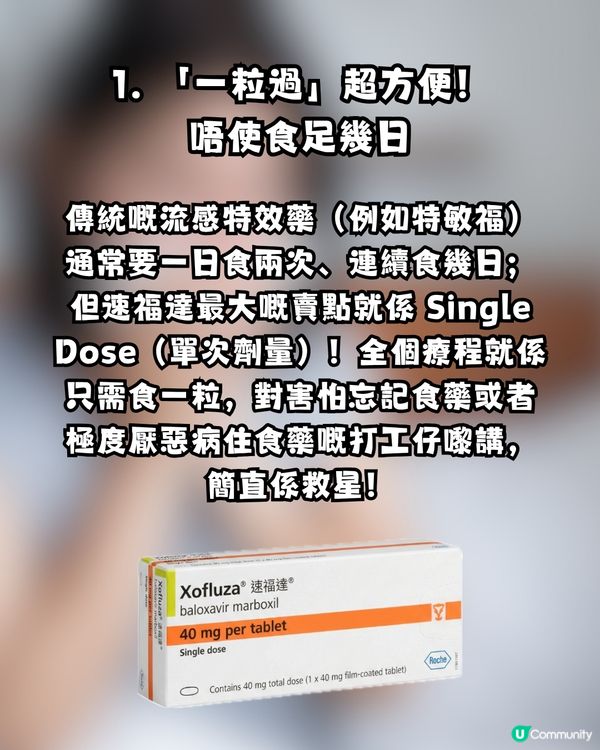 流感爆發！網民力推「甲流救星」：食完瞓醒咩事都冇！搶到斷貨驚現炒價？