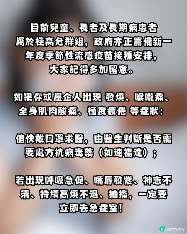 流感爆發！網民力推「甲流救星」：食完瞓醒咩事都冇！搶到斷貨驚現炒價？