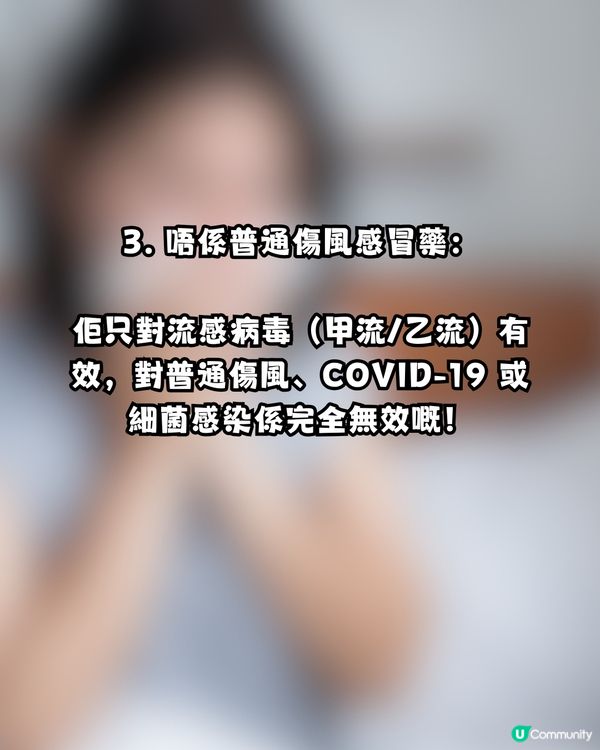 流感爆發！網民力推「甲流救星」：食完瞓醒咩事都冇！搶到斷貨驚現炒價？