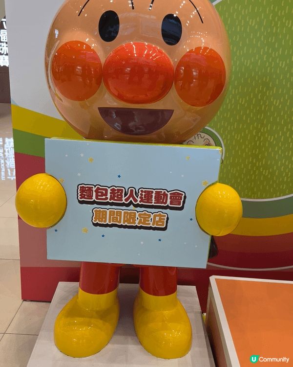 位上水廣場中庭位置擺放左麵包超人Pop Store, 場內有...