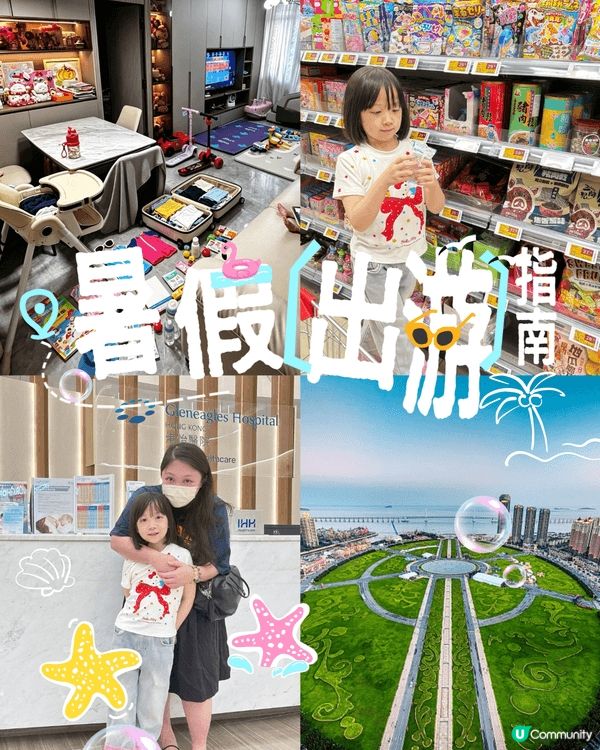 ✌🏻🥹🙋🏻‍♀️暑假尾巴带着一家五口国内旅行，已经完成行李打...