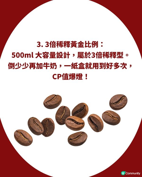 🔥MUJI無糖濃縮咖啡液登場！香港新上架！網民實測激讚：唔甜好飲☕️😍