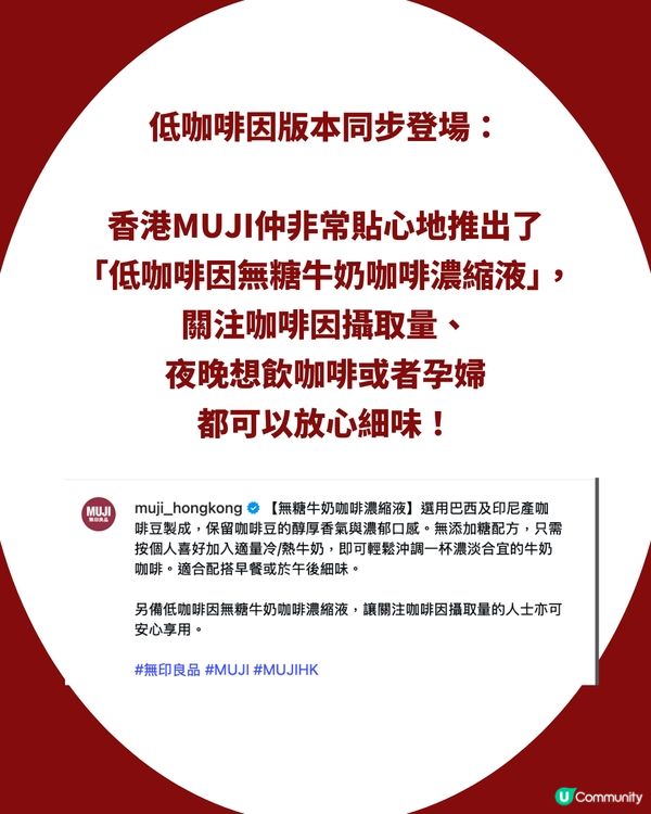 🔥MUJI無糖濃縮咖啡液登場！香港新上架！網民實測激讚：唔甜好飲☕️😍