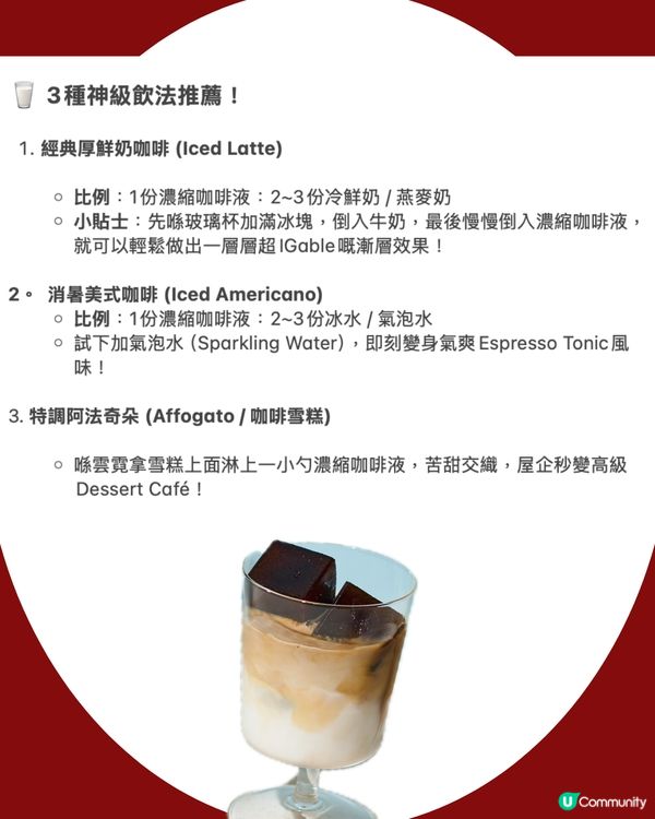🔥MUJI無糖濃縮咖啡液登場！香港新上架！網民實測激讚：唔甜好飲☕️😍