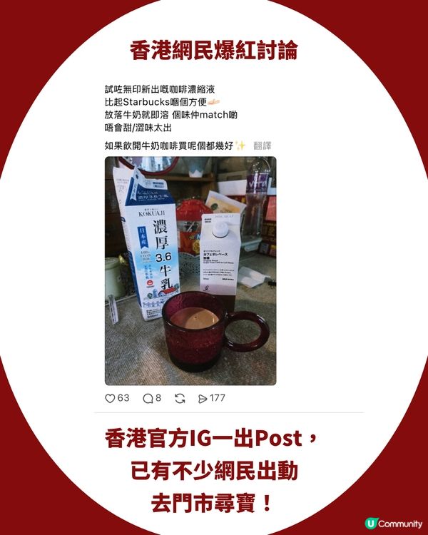 🔥MUJI無糖濃縮咖啡液登場！香港新上架！網民實測激讚：唔甜好飲☕️😍