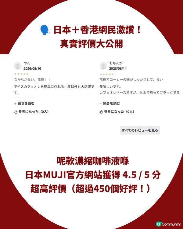 🔥MUJI無糖濃縮咖啡液登場！香港新上架！網民實測激讚：唔甜好飲☕️😍