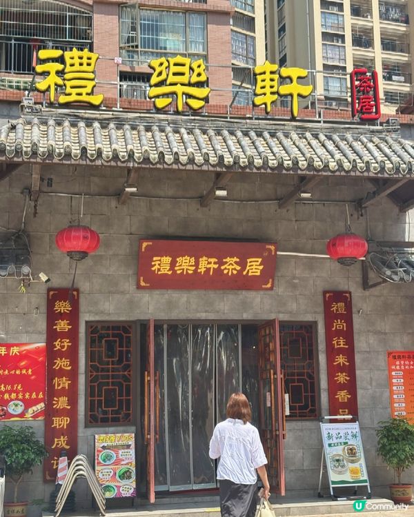 尋找記憶中的老廣情懷!藏身鼎湖的人氣懷舊茶居
