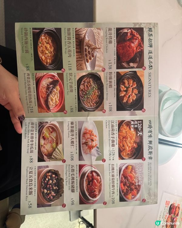 新江南風！荃灣綠茶餐廳🍵🥢