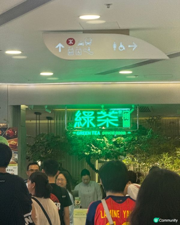 新江南風！荃灣綠茶餐廳🍵🥢