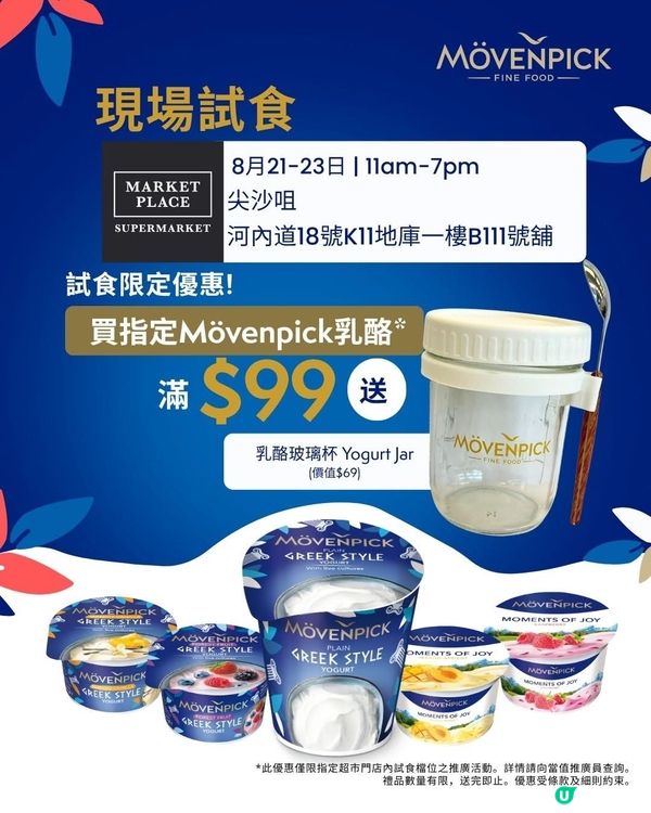 【再度加推🔥買乳酪送 Yogurt Jar 玻璃杯!🎁】