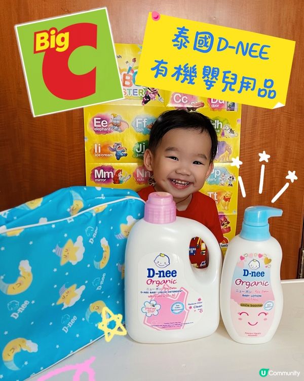 BigC嬰兒產品