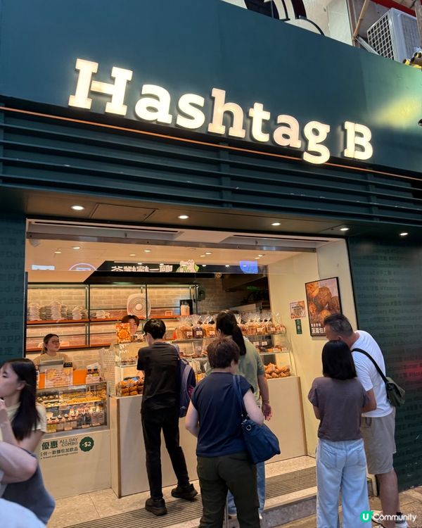 JoliBee都想食HashtagB