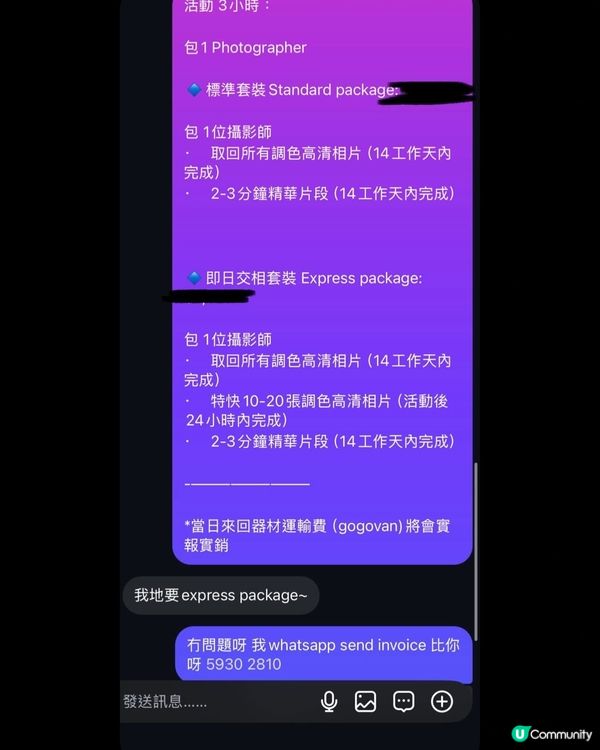 越嚟越多人對我地｢即日交相｣package 有興趣💕
