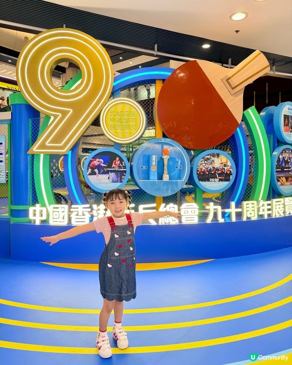 青衣城免費乒乓樂 🎾💦