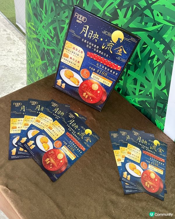 中秋限定🌕 月映流金，拾回月光！
 流心蛋黃🌟 啖啖溫暖，中