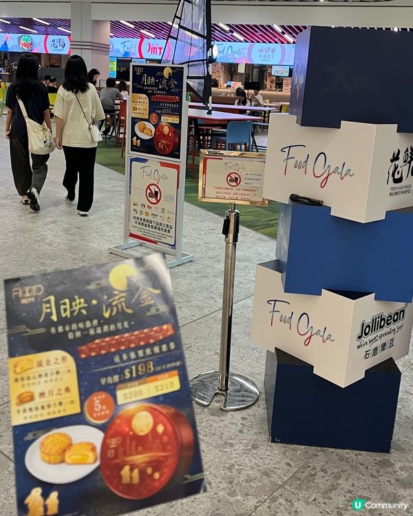 中秋限定🌕 月映流金，拾回月光！
 流心蛋黃🌟 啖啖溫暖，中