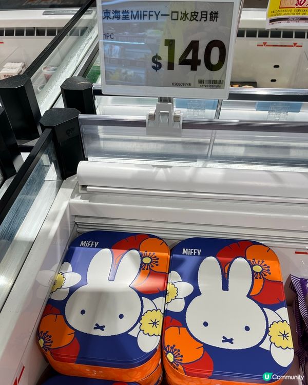 東海堂冰皮月餅Cute爆登場 🐰💖