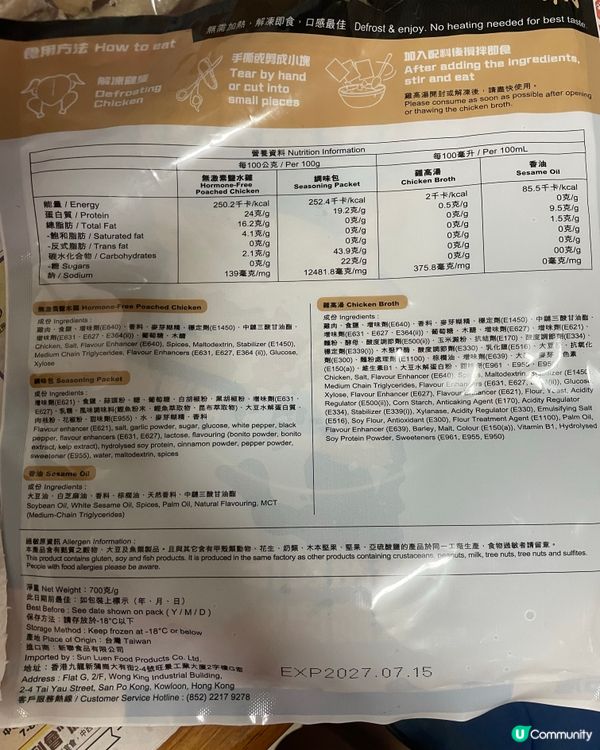 超抵食～無激素鹽水雞$120/2隻
