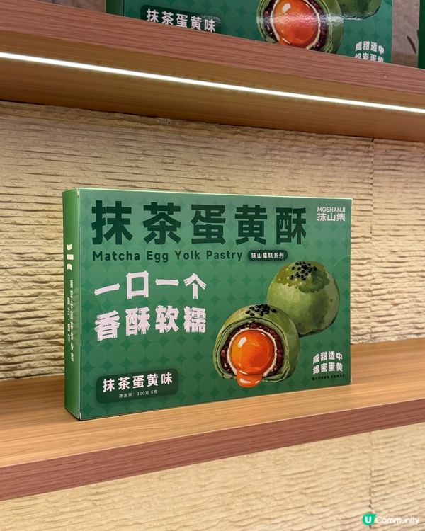 貴州抹茶手信購買攻略💚推薦抹山集🥚✨