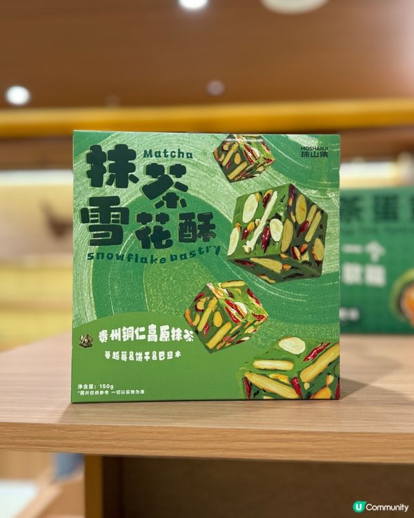 貴州抹茶手信購買攻略💚推薦抹山集🥚✨