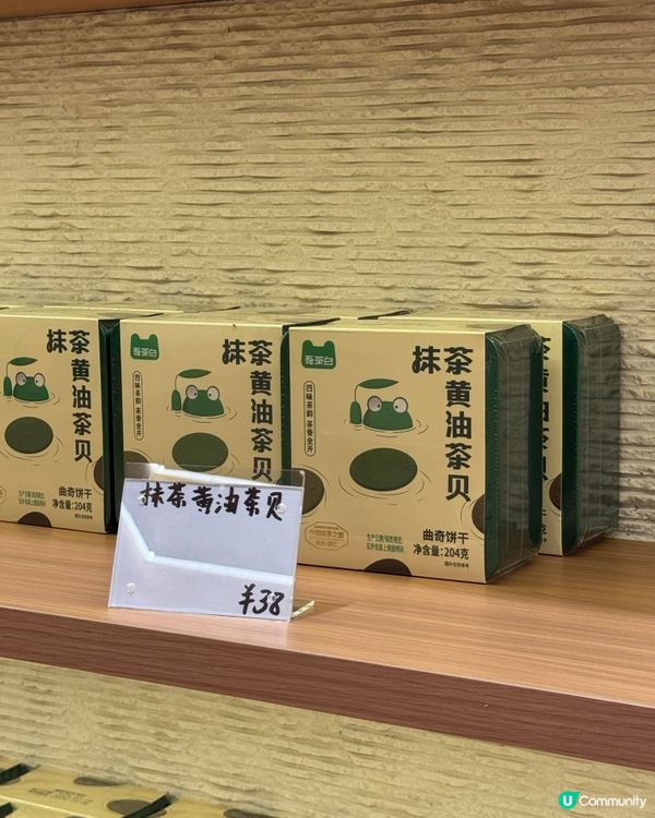 貴州抹茶手信購買攻略💚推薦抹山集🥚✨