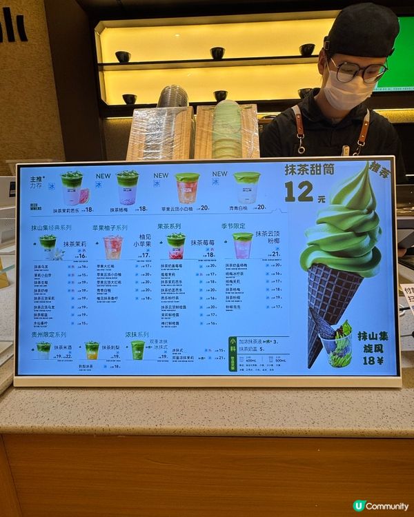 貴州抹茶攻略💚必試抹山集🍵⁉️