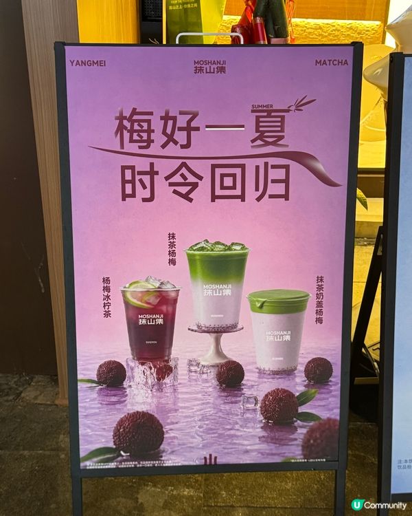 貴州抹茶攻略💚必試抹山集🍵⁉️
