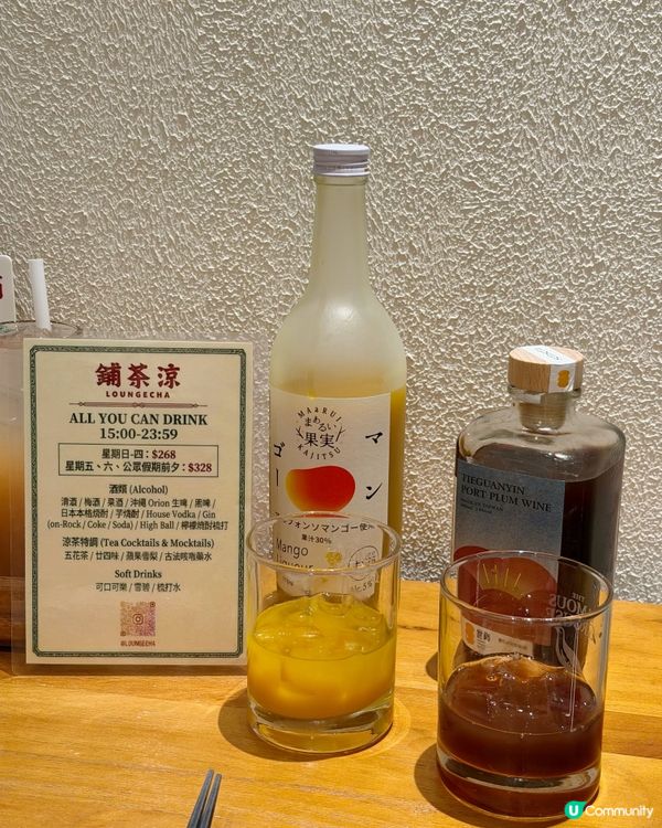懷舊涼茶舖變身 Sake Lounge