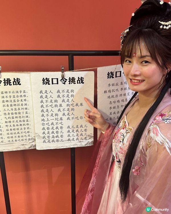 ✨南謠逸境勁正👍🏼古妝體驗
