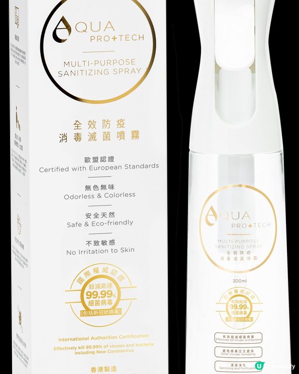 【親子安心出遊👶】送您AQUA PRO+TECH嬰幼兒出遊消毒套裝✨！