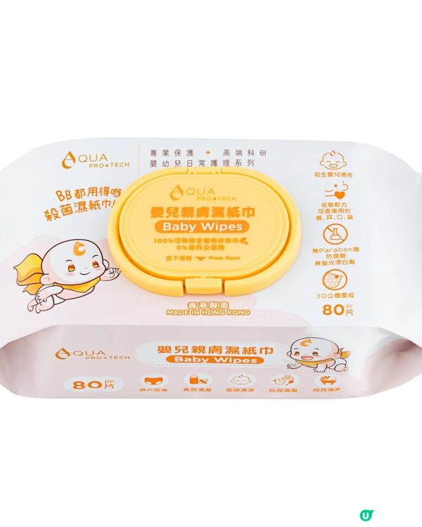 【親子安心出遊👶】送您AQUA PRO+TECH嬰幼兒出遊消毒套裝✨！