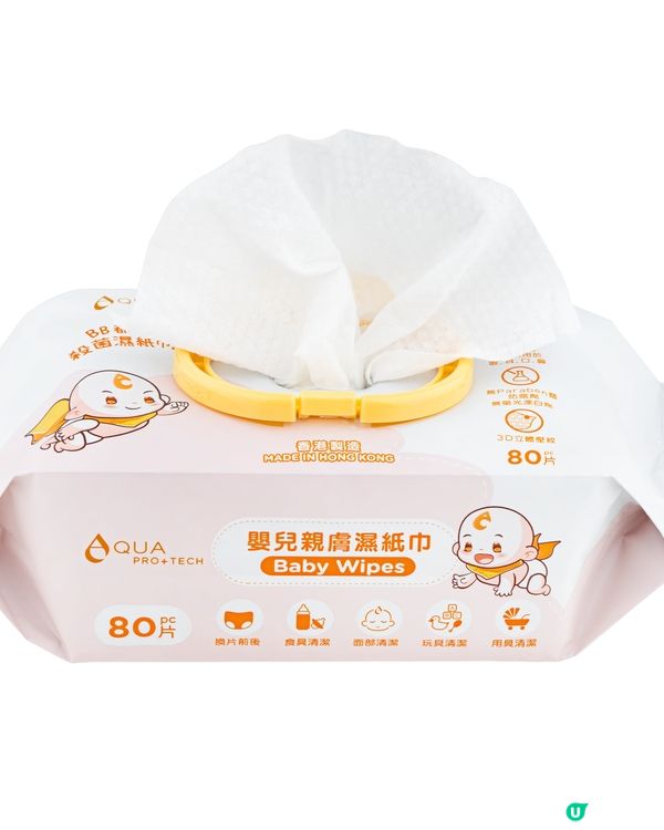 【親子安心出遊👶】送您AQUA PRO+TECH嬰幼兒出遊消毒套裝✨！