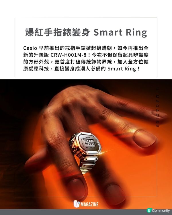 Casio 方形戒指錶迎來全新升級                                                    