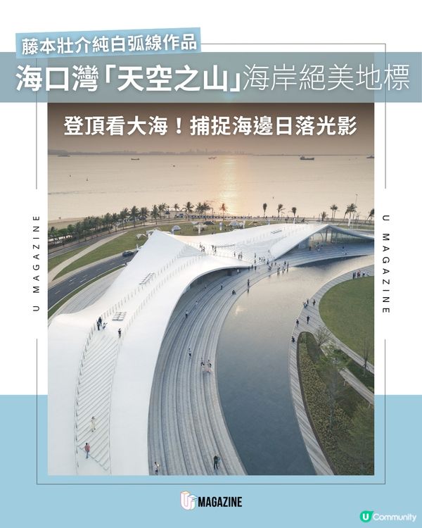打卡海口必去純白地標                                                    