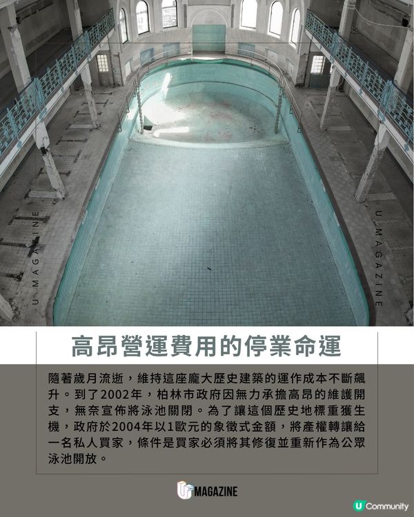 1歐元買下的世紀廢墟！教堂風古蹟泳池」的沉寂美學                                                    