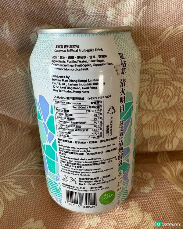 本草堂- 夏枯草飲