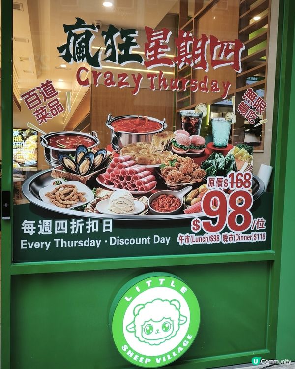 🌈$98 銅鑼灣 特色廻轉火鍋放題 任飲任食多款火鍋配料