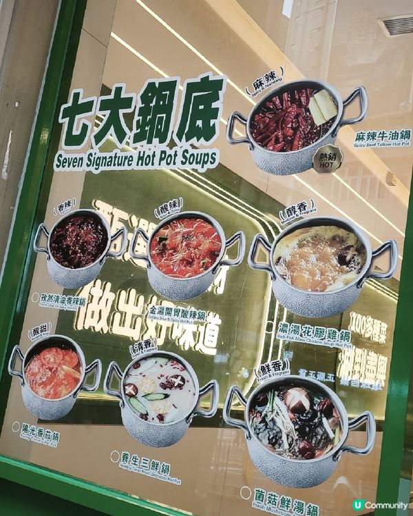 🌈$98 銅鑼灣 特色廻轉火鍋放題 任飲任食多款火鍋配料