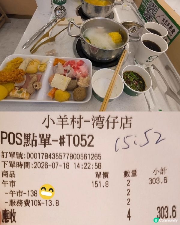 🌈$98 銅鑼灣 特色廻轉火鍋放題 任飲任食多款火鍋配料